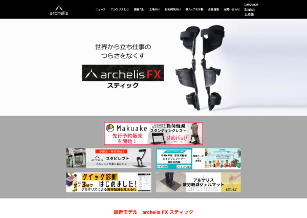 アルケリス公式HP