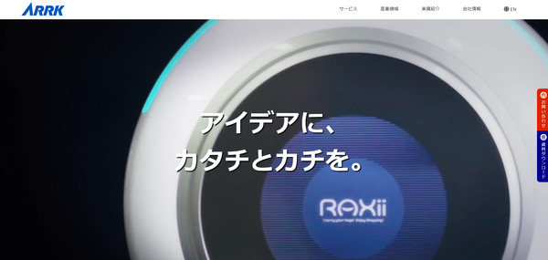 ARRK公式HP