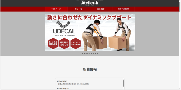 アトリエケー公式サイト